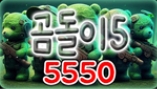 5550